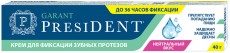 Крем PresiDENT Garant для фиксации зубных протезов, нейтральный вкус, 40 гр