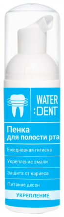 Waterdent Укрепление эмали пенка для полости рта 50 мл.