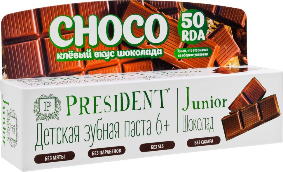 Зубная паста PresiDENT Junior вкус Шоколада от 6 лет, 50 мл