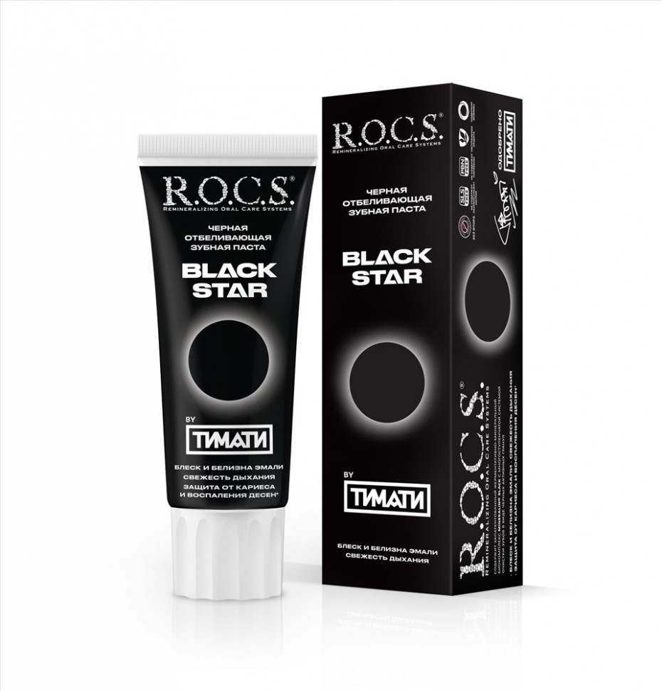 Зубная паста R.O.C.S. Black Star черная, отбеливающая, 74 г