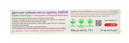 Зубная паста Lapikka Junior клубничный мусс с кальцием и микроэлементами, 74 гр