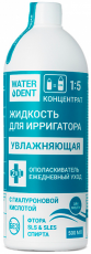 Жидкость для ирригатора Waterdent «Увлажняющая» с гиалуроновой кислотой (500 мл.)
