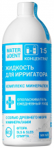 Жидкость для ирригатора Waterdent «Комплекс минералов» (500 мл.)